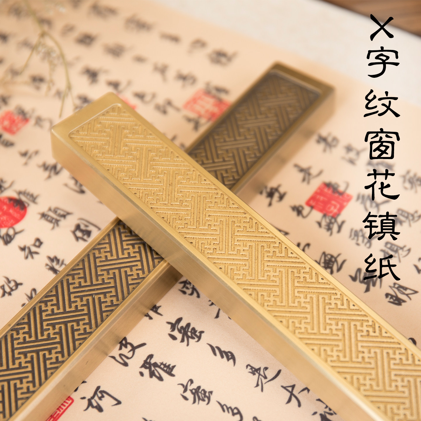 黄铜镇纸成品书法尺压纸压书文房四宝高档铜雕文创礼品个性定制,文具电教/文化用品/商务用品,镇纸,淘宝优惠券,粉丝福利购,淘宝优惠卷