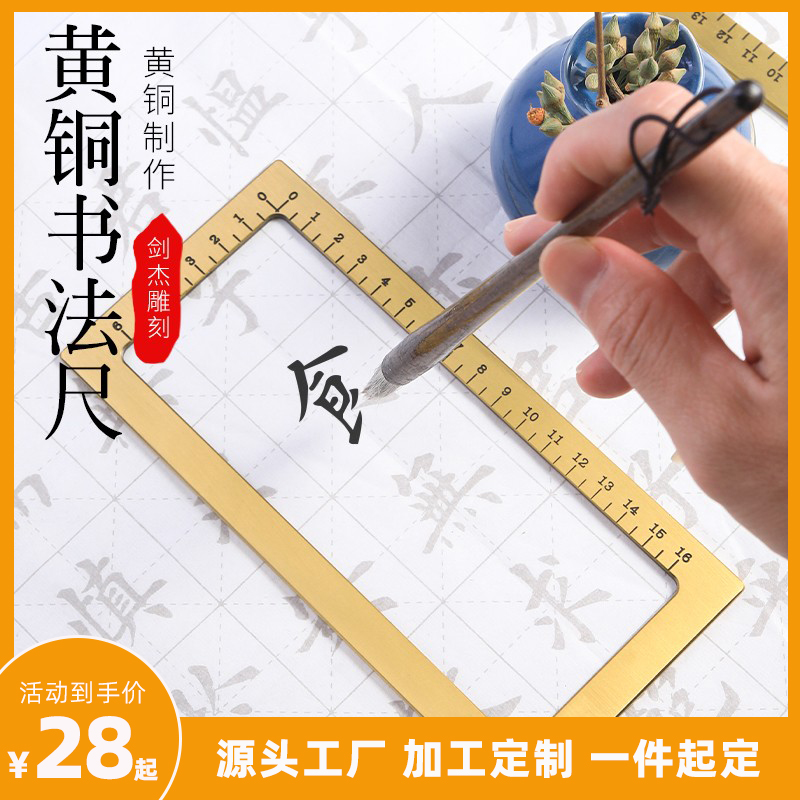 小楷毛笔练字方框无痕定制镇纸