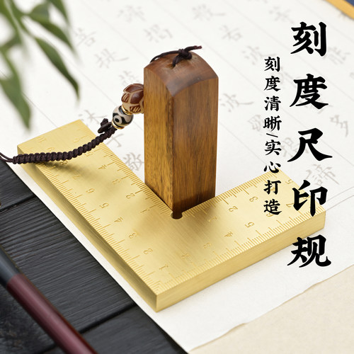 黄铜刻度尺印规镇纸文房实心镇尺