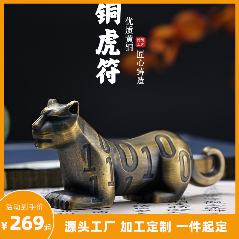 黄铜实心文玩虎符笔搁压纸