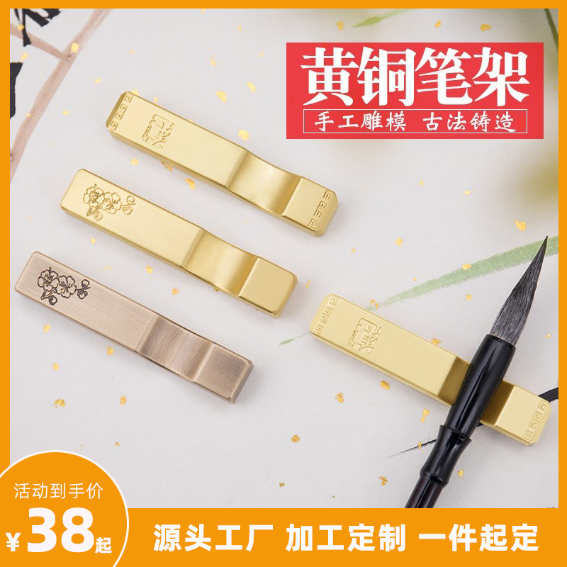 黄铜笔搁实心复古金属笔架文房四宝镇纸书法摆件创意桌面装饰礼品,文具电教/文化用品/商务用品,笔搁,淘宝优惠券,粉丝福利购,淘宝优惠卷