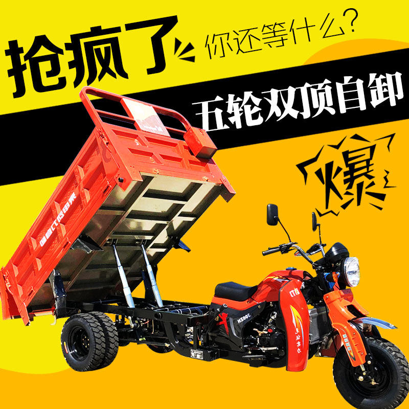 燃油三轮摩托车宗申水冷货运农用自卸五轮车油刹载重王汽油三轮车|ruв категории мотоцикл/оборудование/аксессуары, мотоцикл - от Buy2taobao.com для оказания профессиональной услуги покупки агента Taobao