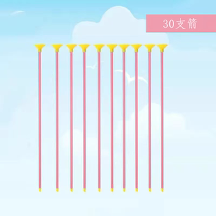 53/42cm儿童射箭玩具箭传统户外弓箭配件吸盘射击支箭筒软胶箭头