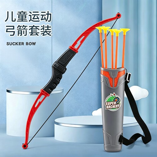儿童弓箭玩具套装入门射击射箭弩靶全套专业吸盘家用户外运动男孩