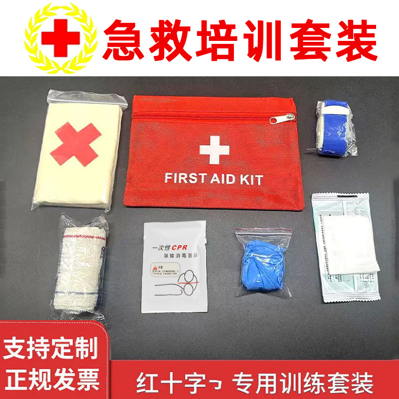 户外三角巾急救包绷带 急救培训救护学生训练 CPR学习呼吸膜绷带