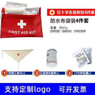 学生考试培训包学校红十字会专用培训套装急救包扎cpr呼吸演练膜