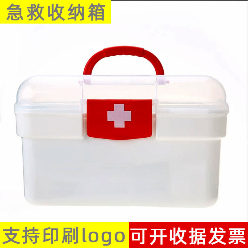 医药箱家庭装家用大容量多层分格急救箱收纳盒宿舍小号便携医疗箱
