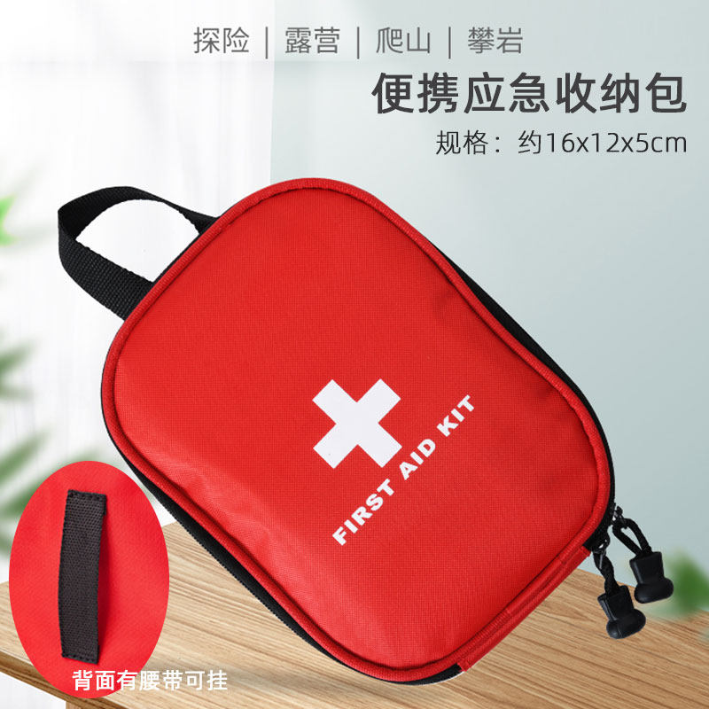 户外便携急救包套装旅游家庭小学生街道公司用健康防疫包定制logo