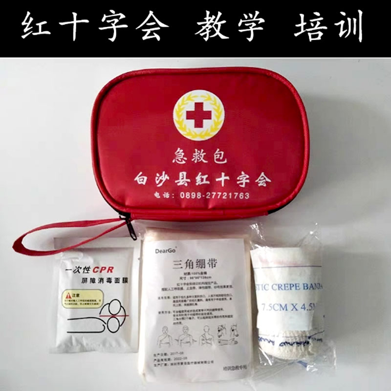 新批三角巾急救包红会学校救护培训CPR呼吸防护膜棉弹性绷带