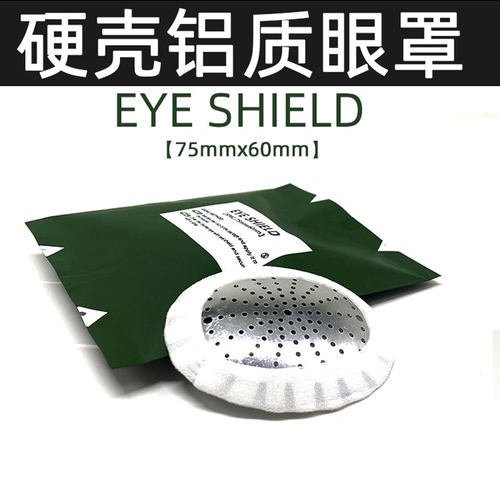 新品硬质眼罩铝质金属眼罩胸腔密封贴密封贴绞棒训练防护救生装备