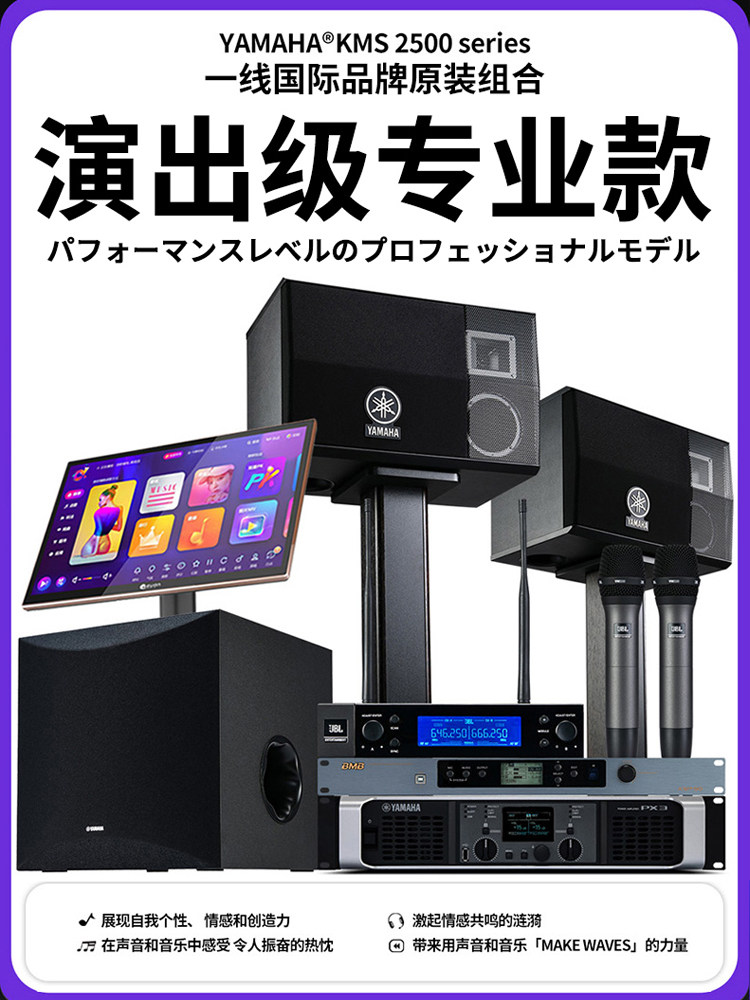 Yamaha/雅马哈 2500KTV/卡拉OK音箱