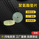 聚氨酯垫片牛津缓冲垫减震垫橡胶垫PU圆片冲床垫片优力胶缓冲垫