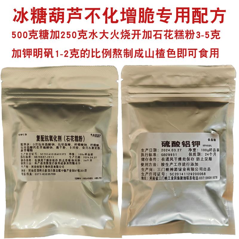 冰淇淋乳化稳定剂食品级