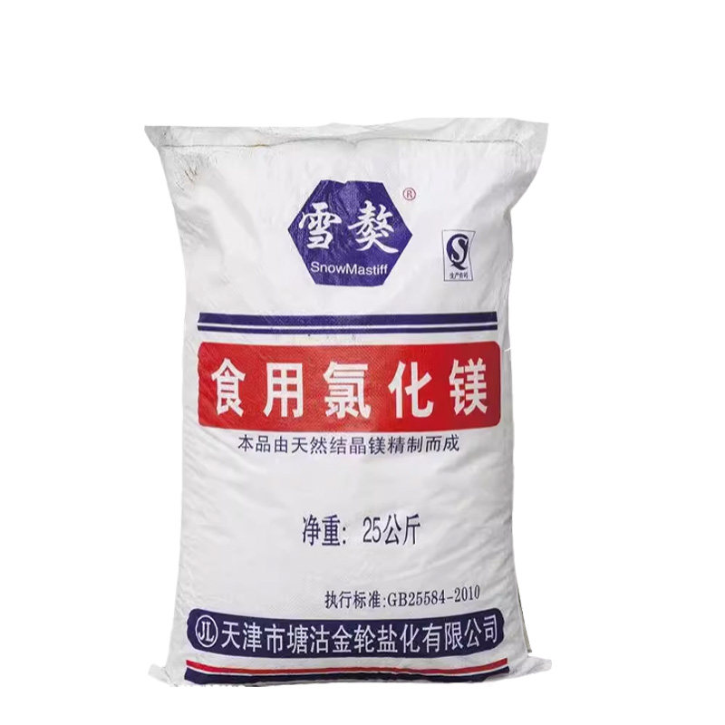 食用氯化镁食品级盐卤片点老豆腐卤水凝固剂25公斤装水产养殖养虾