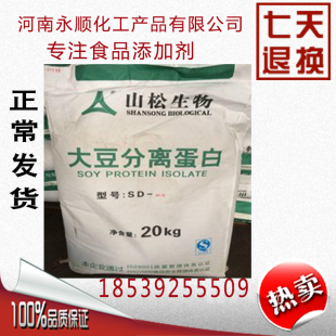 大豆分离蛋白粉食品级添加剂分散型凝胶型1kg 包邮 香肠腊肠豆制品