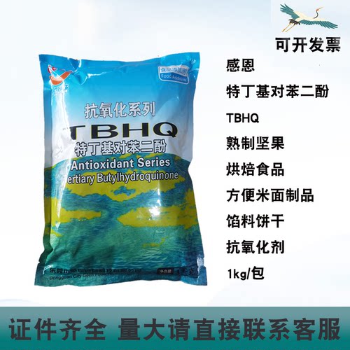 感恩特丁基对苯二酚抗氧化剂