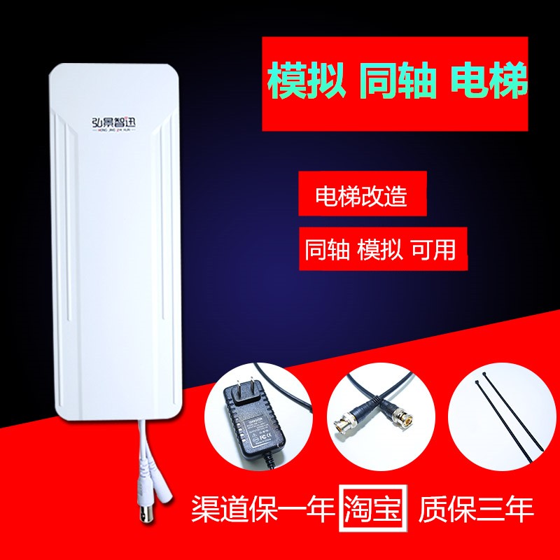 5.8G无线网桥同轴摄像头高清电梯监控BNC接头模拟PAL传输器