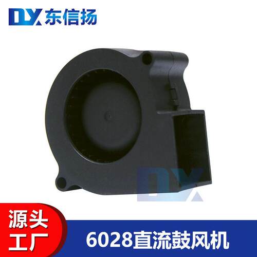 6028微型直流鼓风机加湿器净化器投影仪超大风量静音涡轮散热风扇