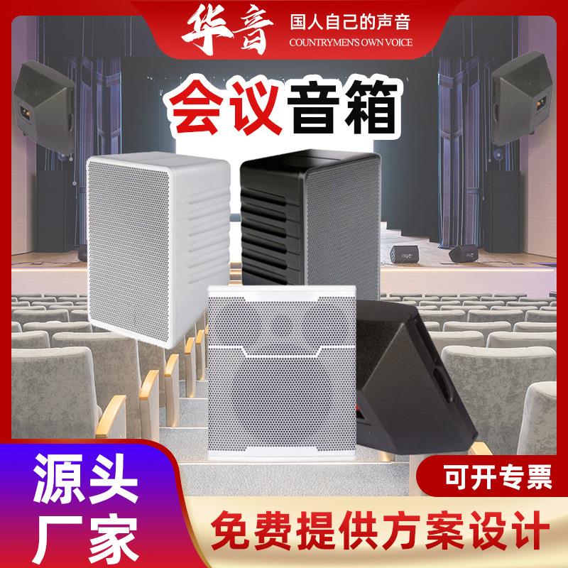 100w400w小型会议音响套装超薄音箱会议室报告厅专业音箱卡包音响