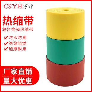 1-35KV高低压修复绝缘带缠绕带热缩带包覆带铜排复合绝缘带包邮