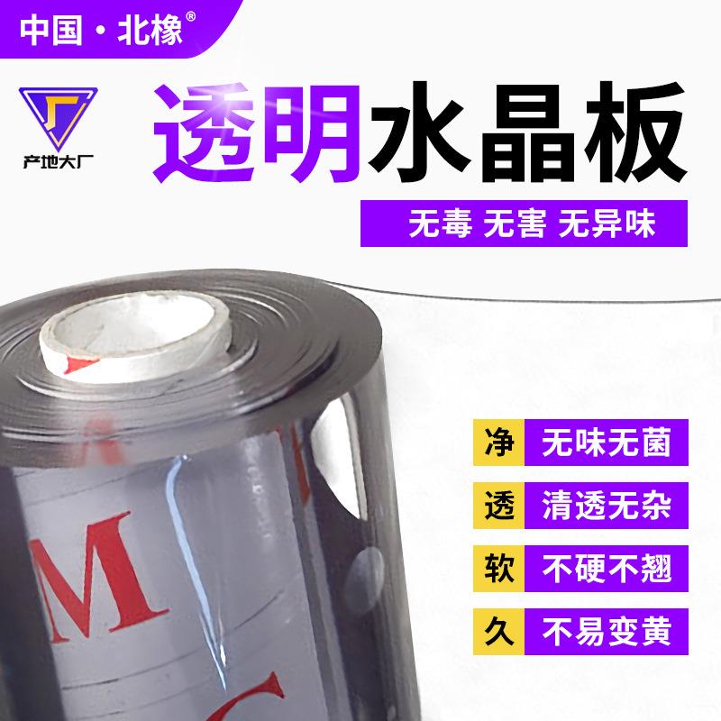 厂家直销高透水晶板 PVC透明软板 PVC透明桌垫桌布 pvc软玻璃