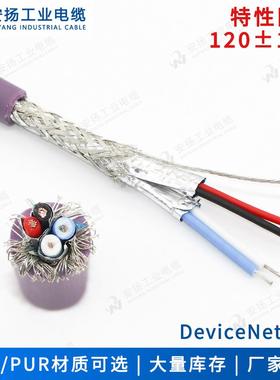 DeviceNet总线紫色canopen屏蔽双绞柔性细缆通信工业网线