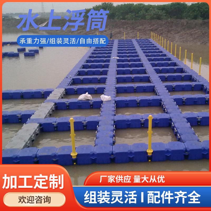 玛瑞纳PE塑料海上浮台浮筒浮桥浮箱休闲娱乐垂钓水上平台浮动码头