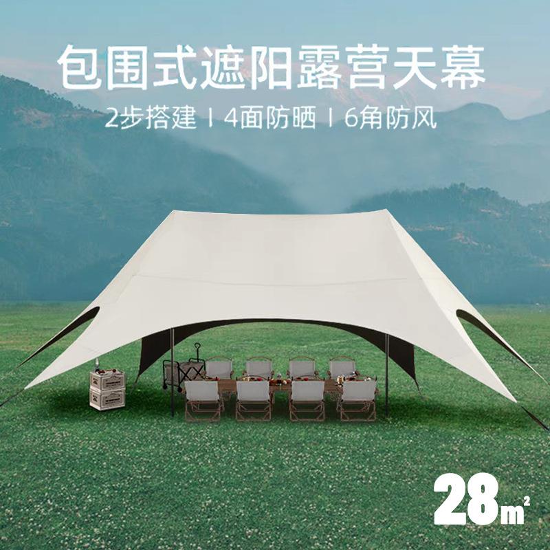 户外黑胶天幕超大蝶形遮阳棚幕布便携式防日晒防雨天幕帐篷易搭建