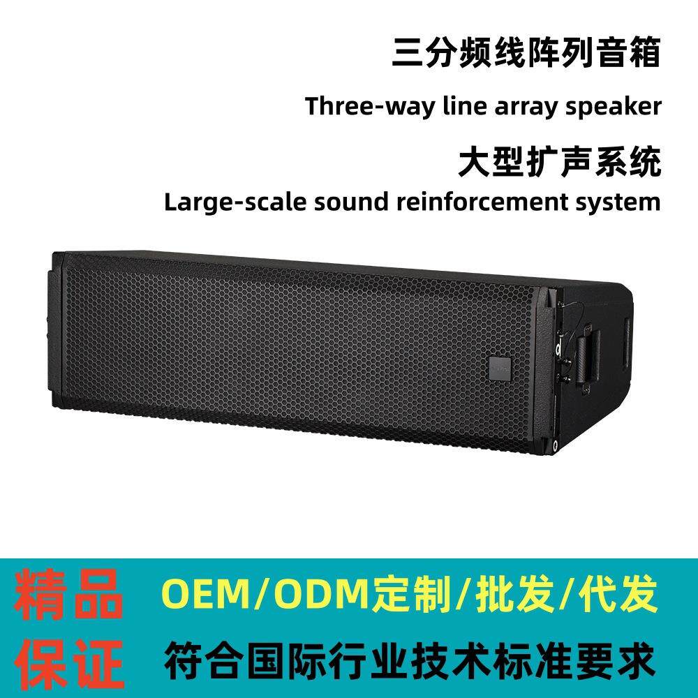 大型舞台酒吧户外演出音响系统双12英寸无源三分频专业线阵音箱