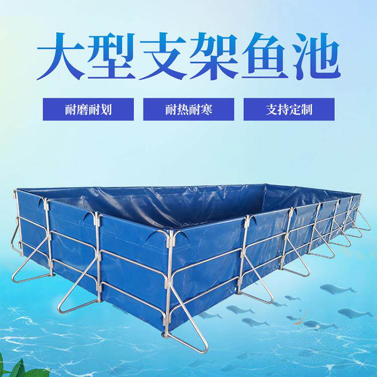 支架鱼池帆布不锈钢折叠长方形移动蓄水池pvc水池可收纳水袋