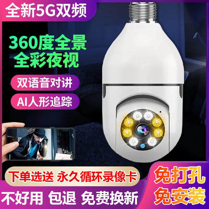无线网络监控WIFI家用摄像头室内室外防水高清夜视手机远程监控器