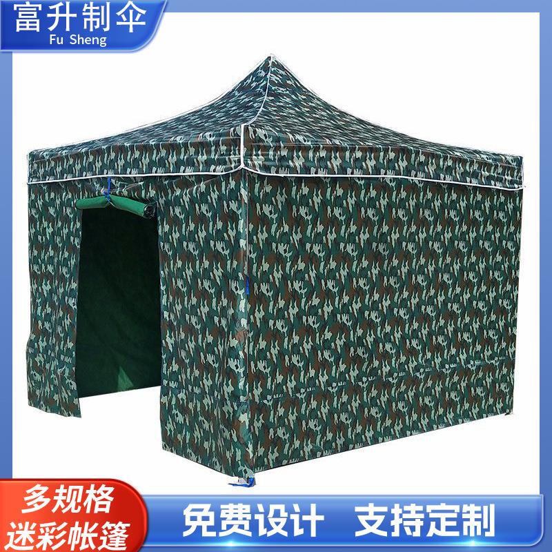 厂家户外广告帐篷2*2加粗迷彩遮阳棚摆摊折叠活动专用防紫外线