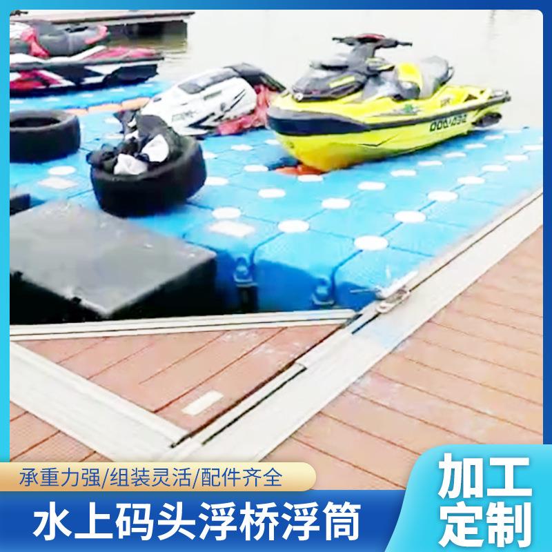水上钓鱼码头平台用浮筒 摩托艇泊位浮筒 水上码头戏水池塑料浮筒