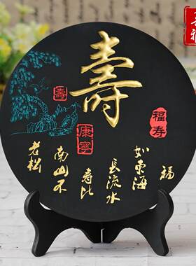 活性炭雕摆件生日礼品送客户长辈祝寿礼物印logo退休218JF寿