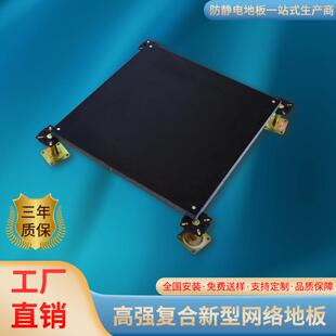 高强复合新型oa网络防静电地板办公室机房架空活动静电钢制全钢