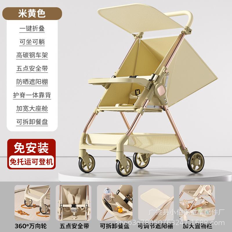 轻便婴儿手推车便携式外出口袋车一键折叠可坐可躺遛娃神器旅行车