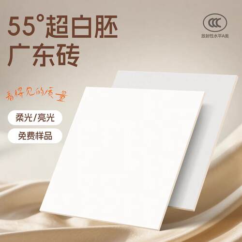超白胚岩板亮光砖白色柔光砖广东佛山瓷砖地砖厨房客厅阳台地板砖