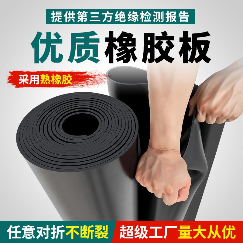 绝缘橡胶板工业黑色耐压高压配电室铺地绝缘橡胶垫减震耐磨橡胶板