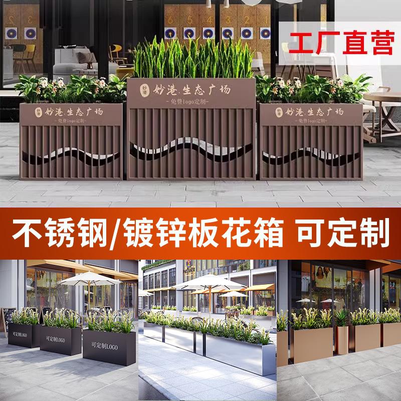 户外铁艺花箱组合园林不锈钢花坛售楼部花箱防腐花池室外花槽