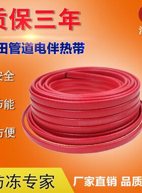 厂家供应油田管道保温防冻自限温电伴热带采油加热带ZR15DWK2-PF