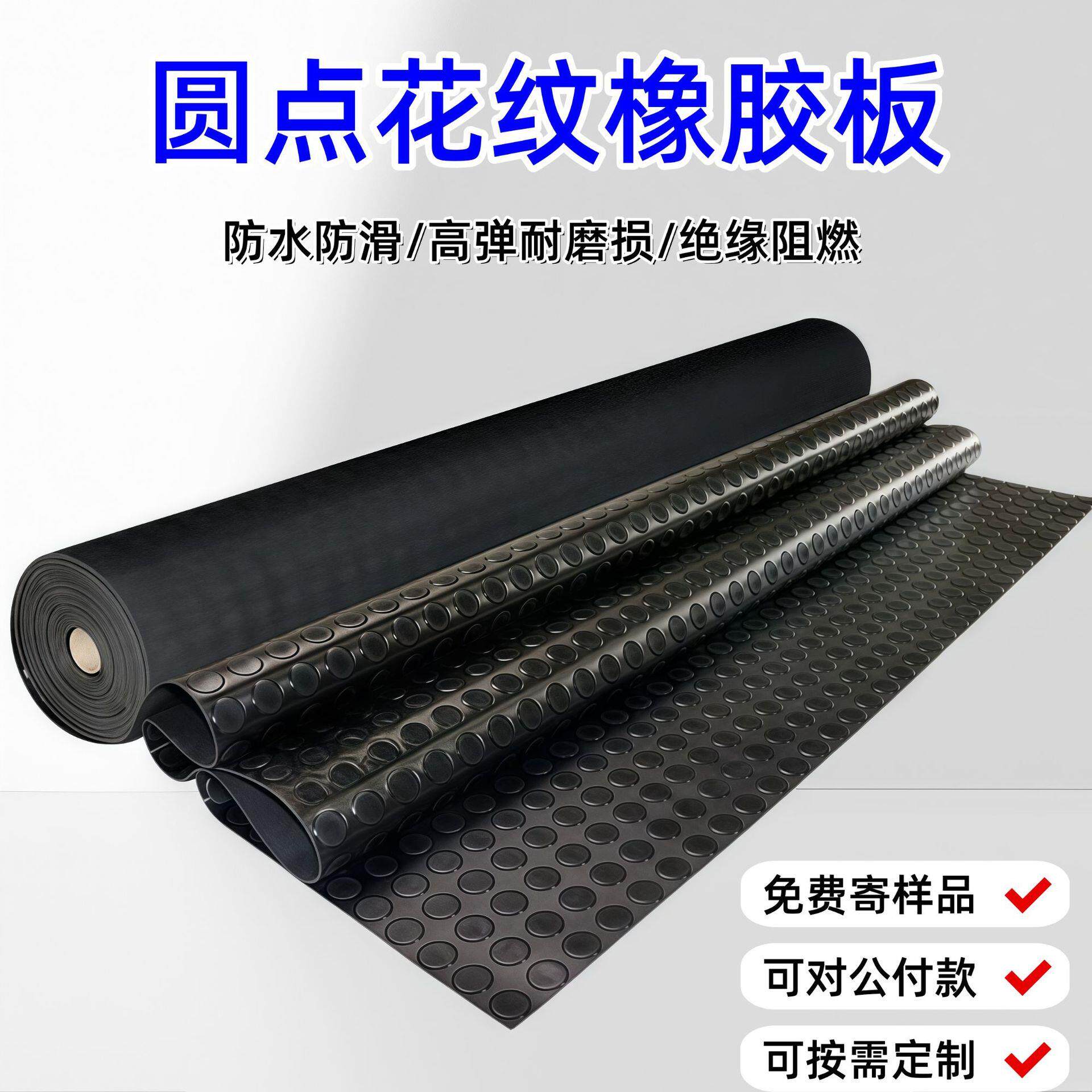 现货铜钱纹橡胶板满铺防滑耐磨橡胶垫防水绝缘胶板减震圆扣黑胶垫