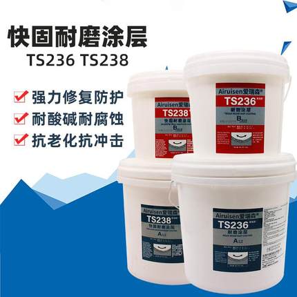 耐高温ts226 ts236陶瓷耐磨涂层ts228工业金属管道修补陶瓷颗粒胶