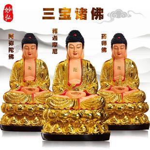 善吉树脂佛像如来佛祖 阿弥陀佛三佛 师佛家用释迦摩尼神像