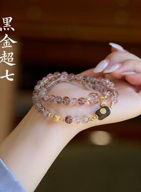 【超七疏影】黑金超七天然水晶双圈手串叠戴老钱风送闺蜜高级手链