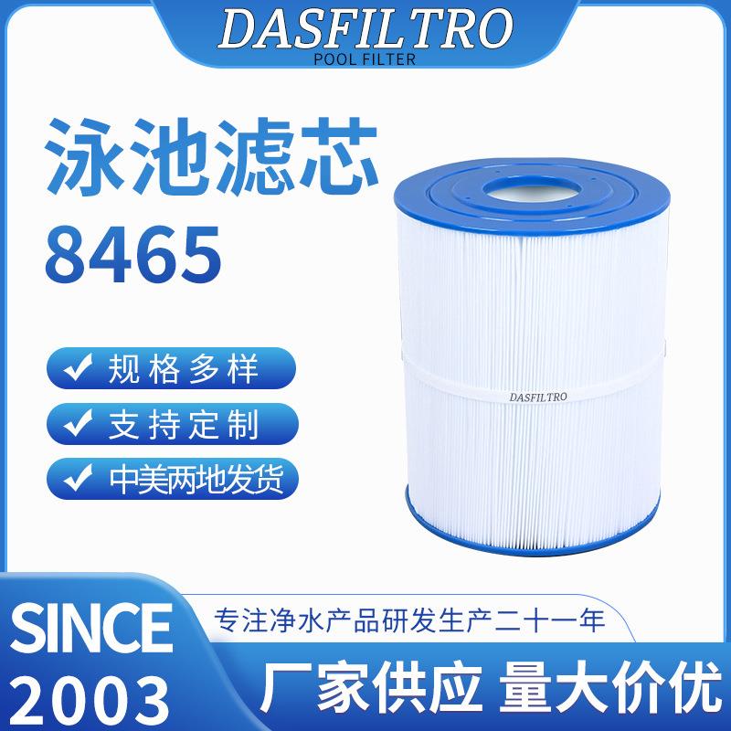 8465过滤泳池滤芯适用C-8465 PWK65tFC-3960配件滤芯