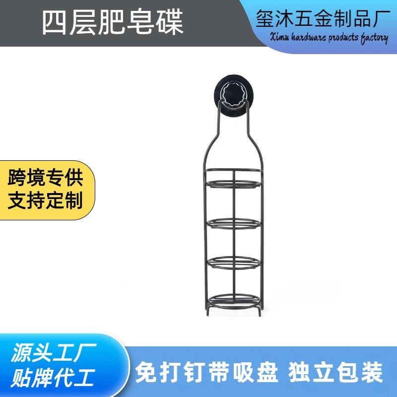 免打孔肥皂盒卫生间沥水壁挂香皂架浴室置物架吸盘四层肥皂架