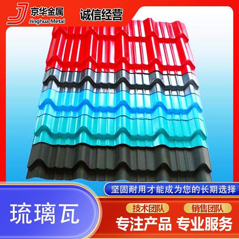 厂家琉璃瓦农村自建房屋顶别墅景区古建筑琉璃瓦片 钢结构彩钢瓦