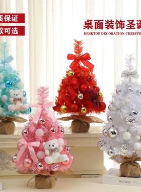 跨境圣诞装饰45CM60CM迷你圣诞树红色蓝色银色粉色圣诞树工厂直销
