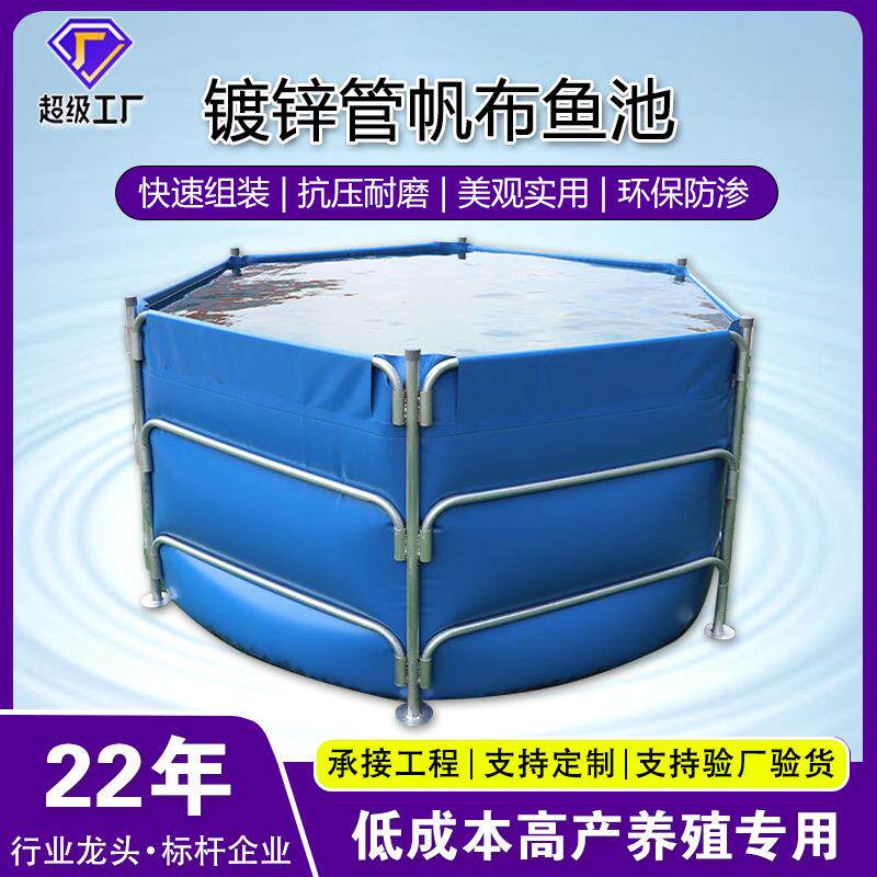 圆形养鱼池可折叠水产养殖帆布水池加厚pvc钢管支架锦鲤暂养鱼池