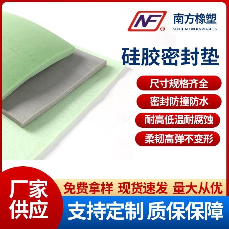 耐高温硅胶发泡板卷材烫画机垫片防滑绝缘橡胶胶垫发泡硅胶板